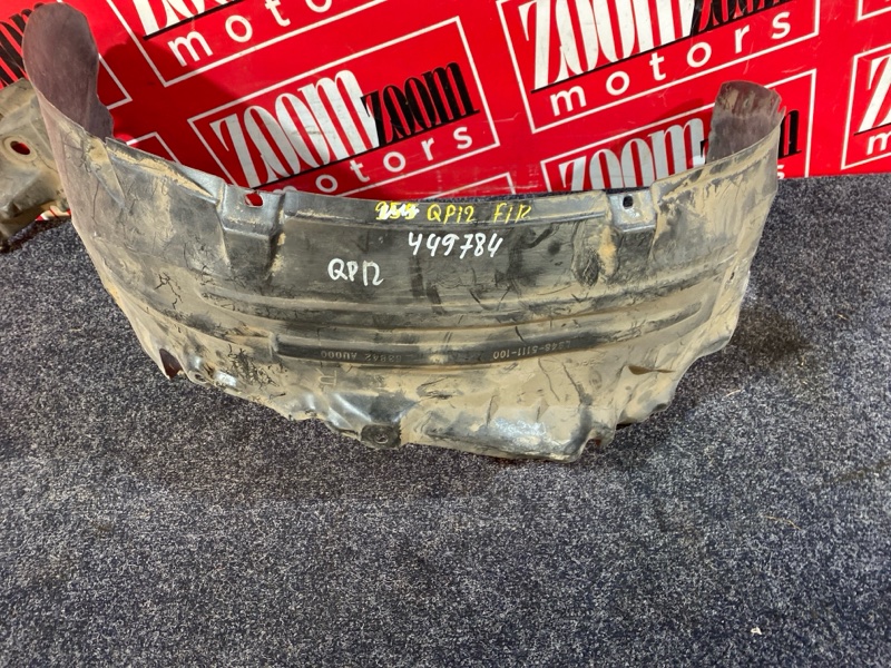 Подкрылок, 1500 рублей, Солонцы