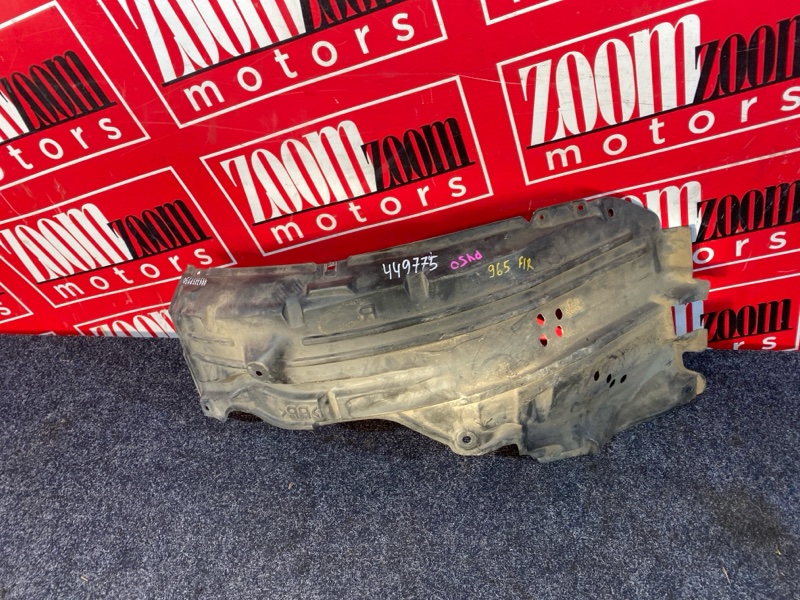 Подкрылок, 1500 рублей, Солонцы