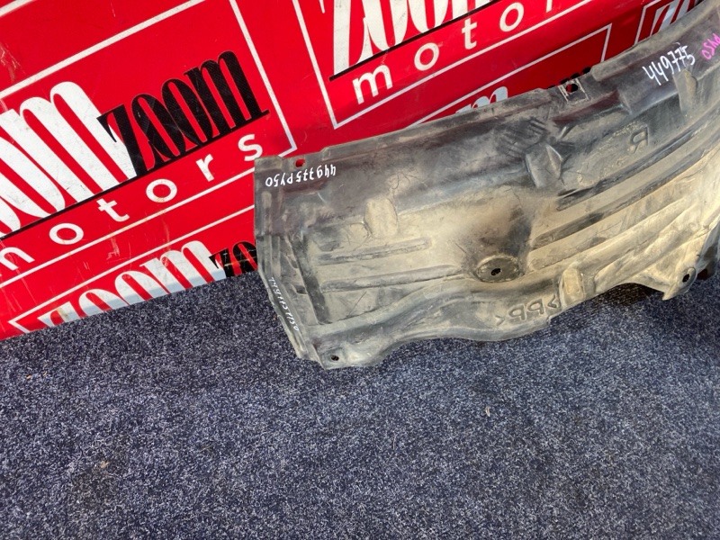 Подкрылок, 1500 рублей, Солонцы