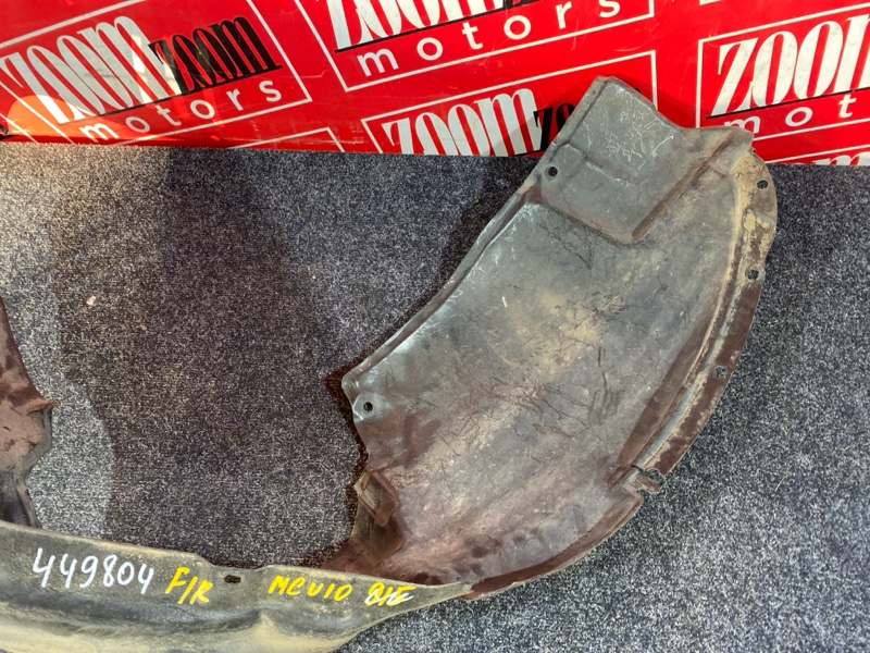 Подкрылок, 1000 рублей, Солонцы