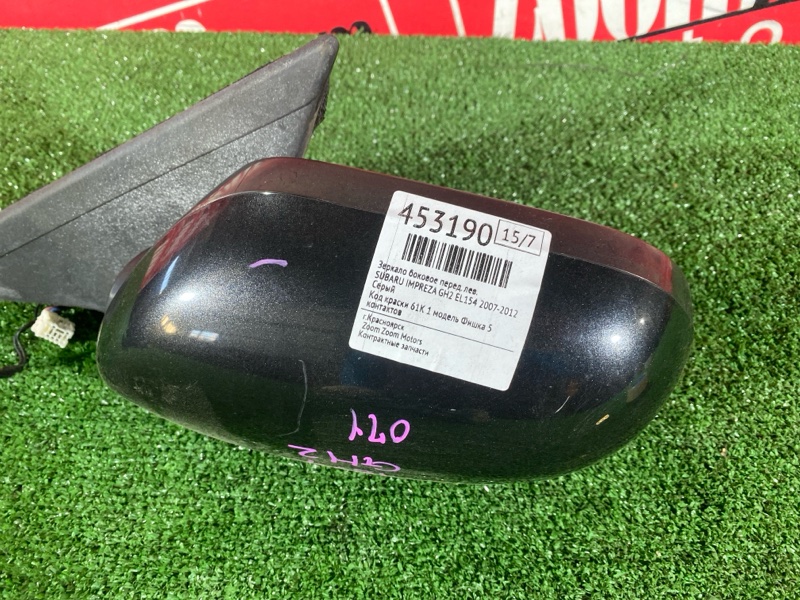 Зеркало боковое, 1500 рублей, Солонцы