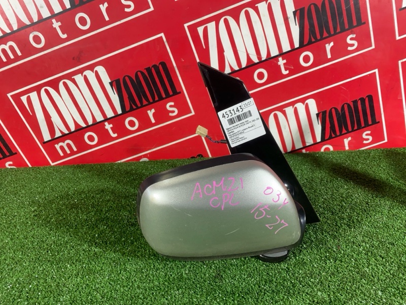 Зеркало боковое, 500 рублей, Солонцы