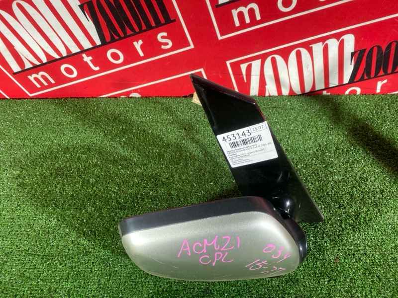 Зеркало боковое, 500 рублей, Солонцы