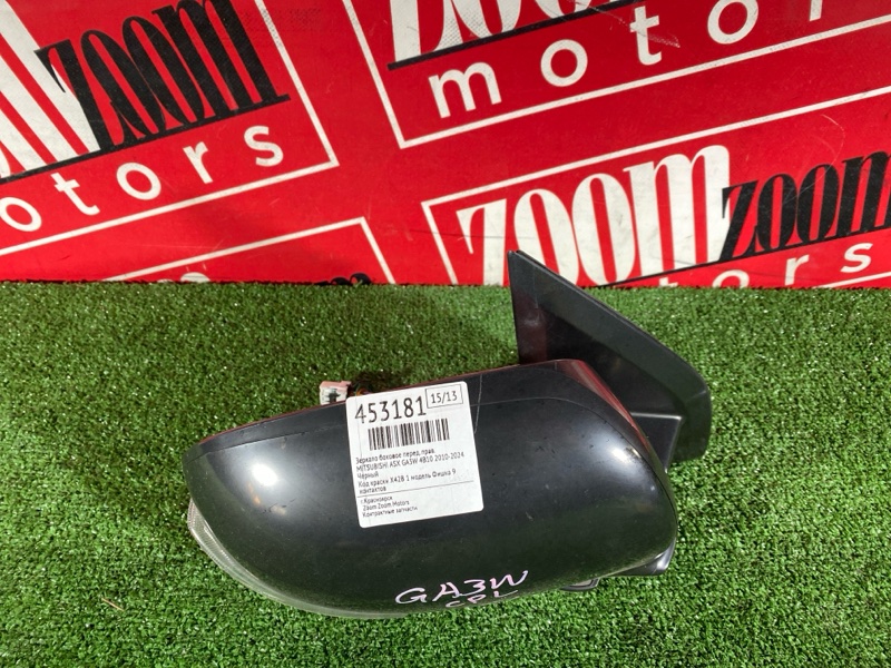 Зеркало боковое, 8600 рублей, Солонцы