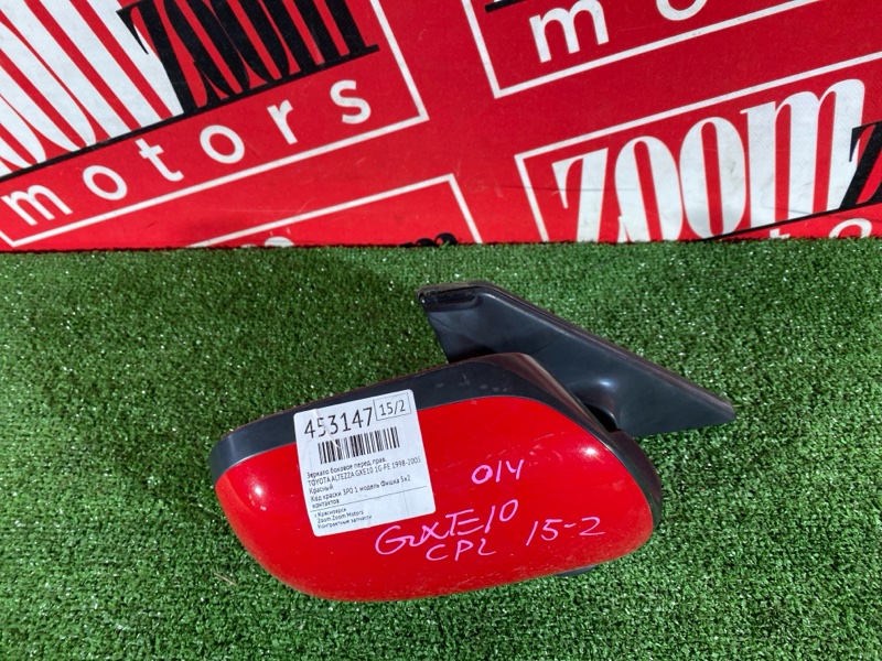 Зеркало боковое, 600 рублей, Солонцы