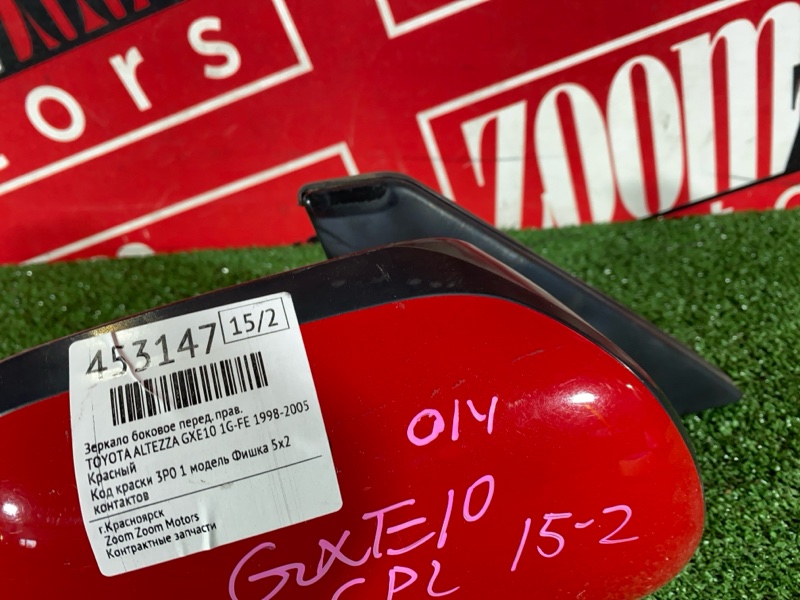 Зеркало боковое, 600 рублей, Солонцы