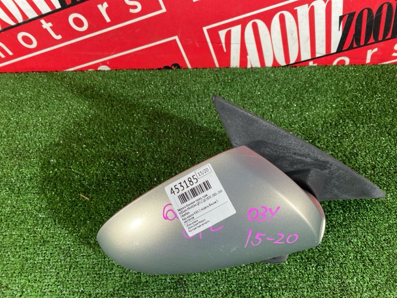 Зеркало боковое, 500 рублей, Солонцы