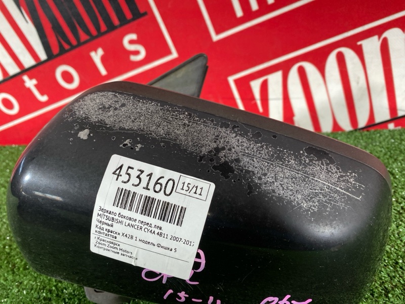 Зеркало боковое, 1900 рублей, Солонцы