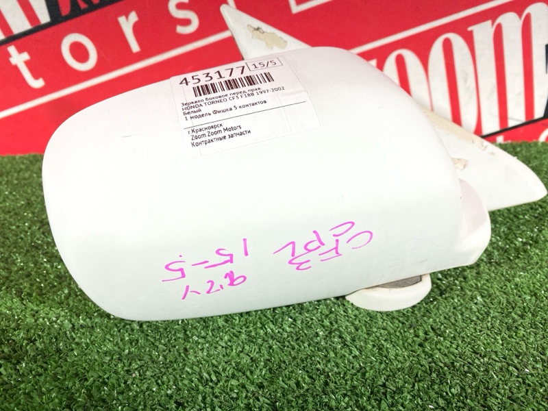 Зеркало боковое, 1900 рублей, Солонцы