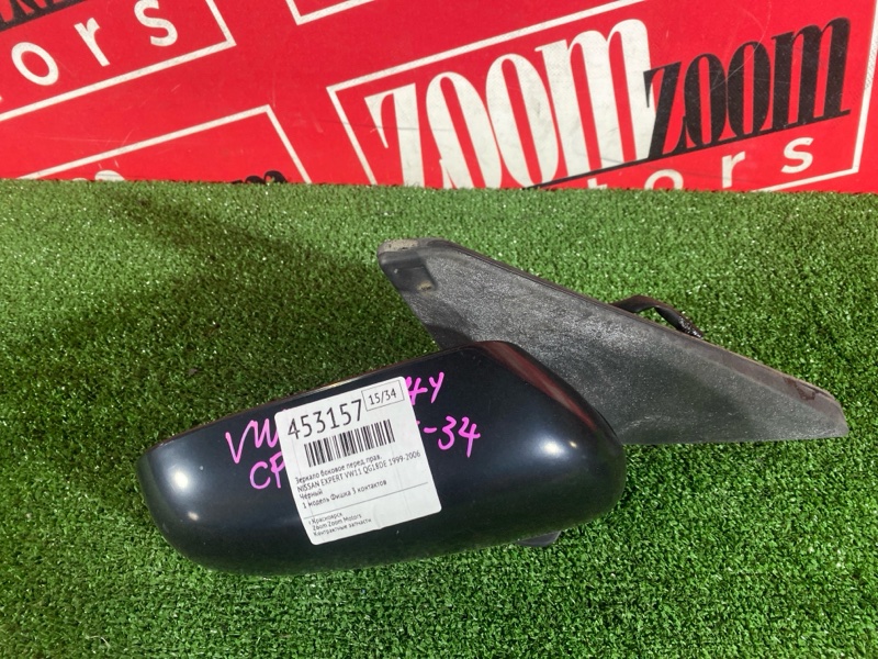 Зеркало боковое, 800 рублей, Солонцы