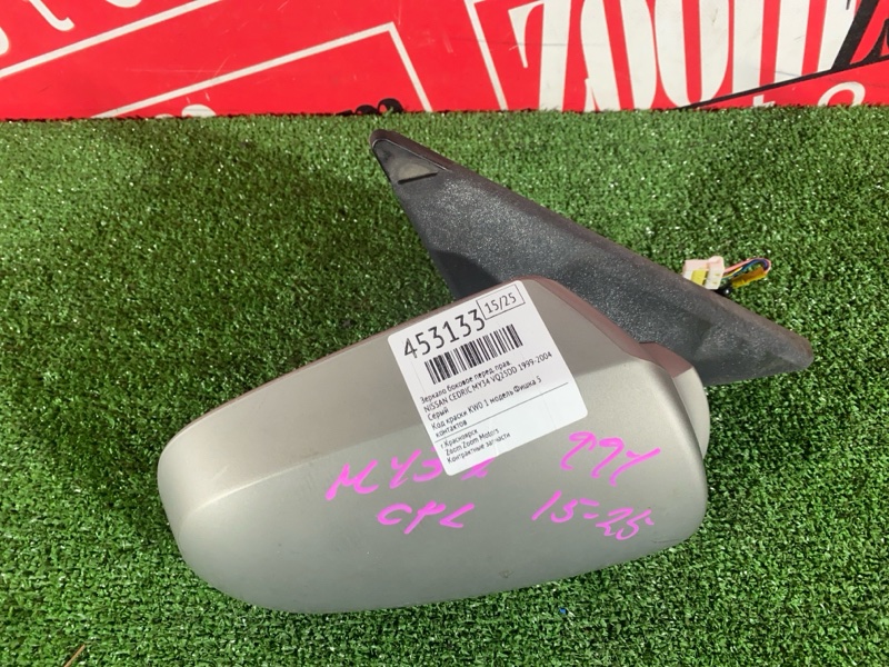 Зеркало боковое, 700 рублей, Солонцы