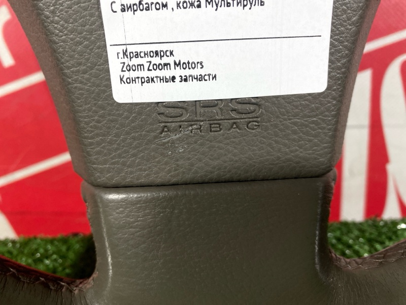 Руль, 9500 рублей, Солонцы