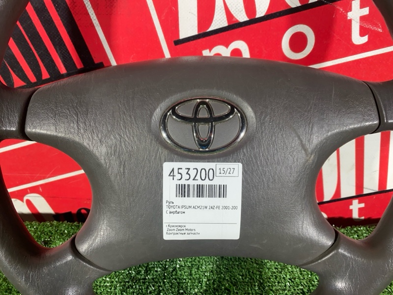 Руль, 6200 рублей, Солонцы