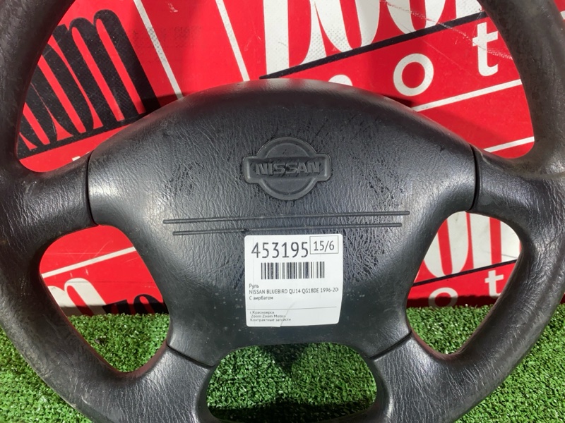 Руль, 2600 рублей, Солонцы