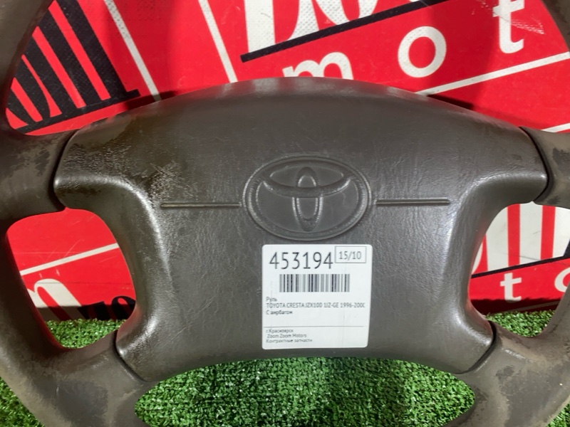 Руль, 3400 рублей, Солонцы