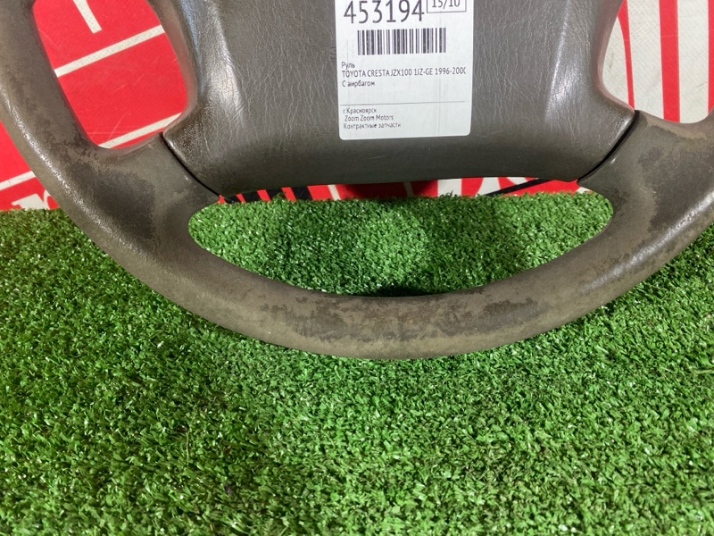 Руль, 3400 рублей, Солонцы