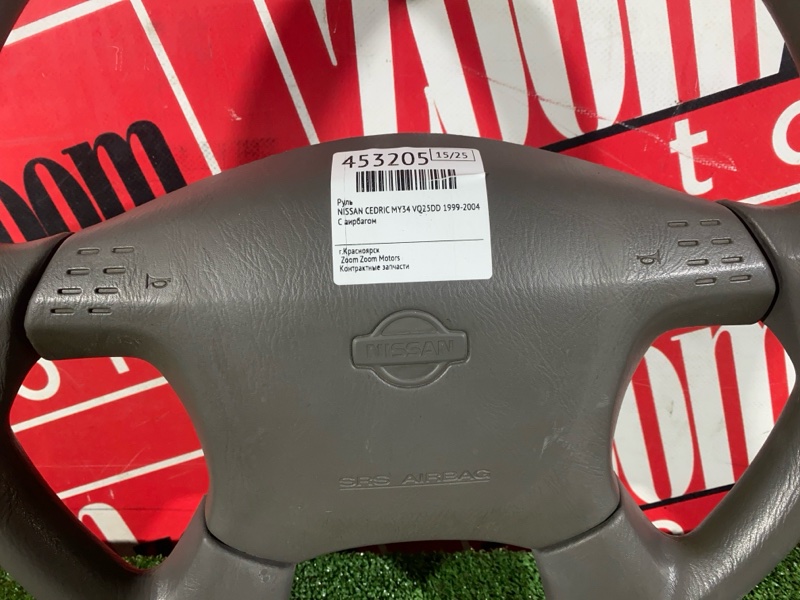 Руль, 6700 рублей, Солонцы