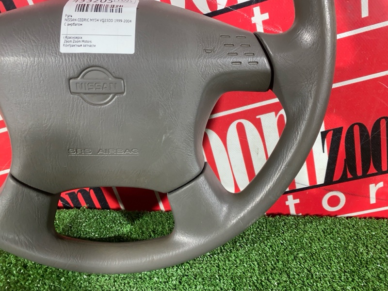 Руль, 6700 рублей, Солонцы