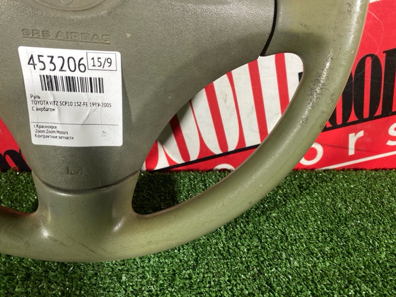 Руль, 3100 рублей, Солонцы