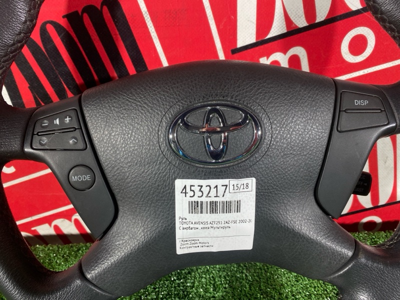 Руль, 8600 рублей, Солонцы