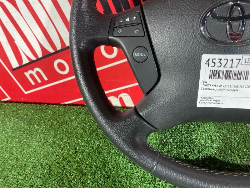 Руль, 8600 рублей, Солонцы