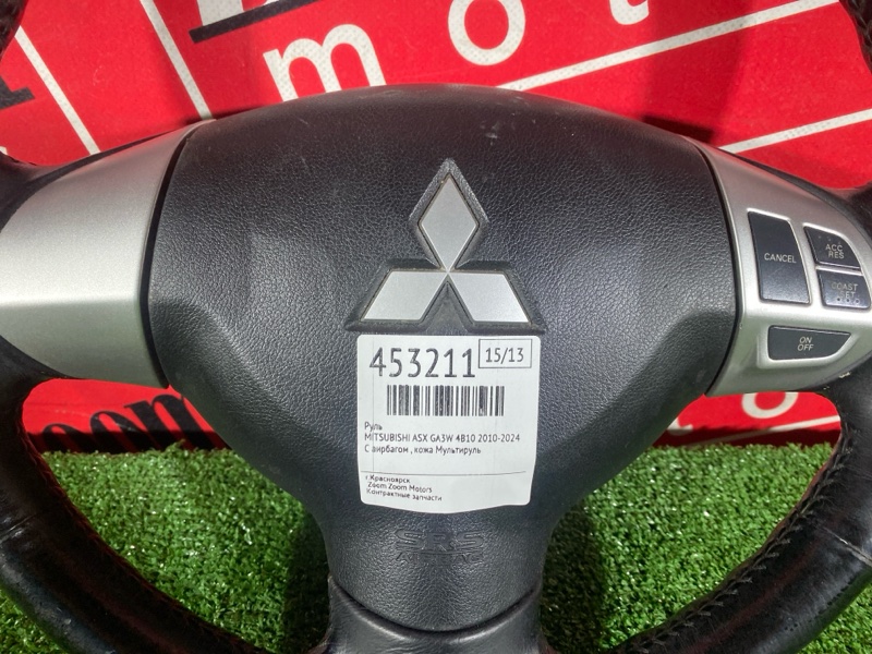 Руль, 7600 рублей, Солонцы