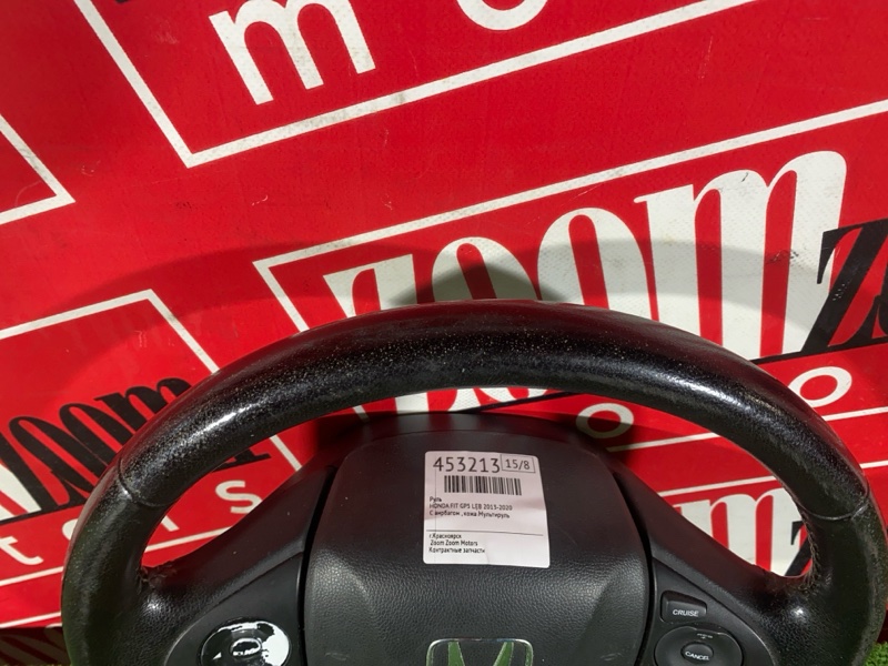 Руль, 14300 рублей, Солонцы