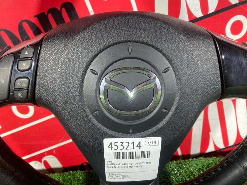 Руль, 2900 рублей, Солонцы