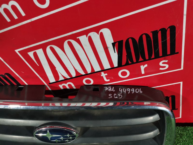 Решетка радиатора, 1900 рублей, Солонцы