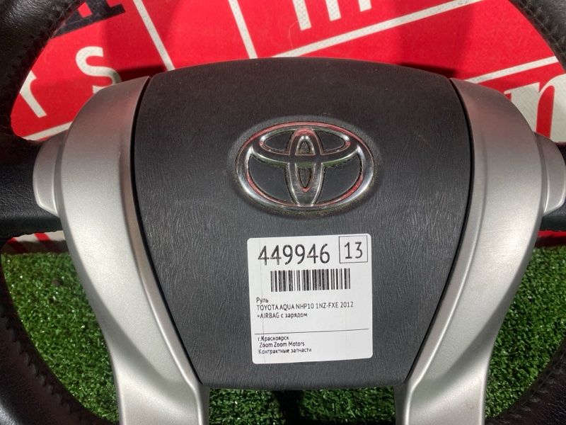 Руль, 12400 рублей, Солонцы