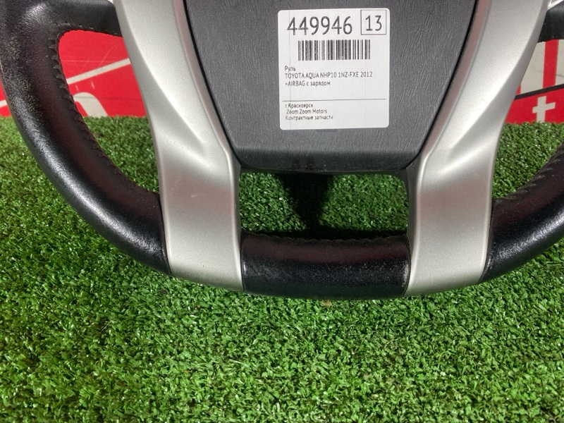 Руль, 12400 рублей, Солонцы