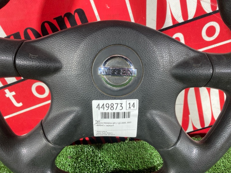 Руль, 5700 рублей, Солонцы