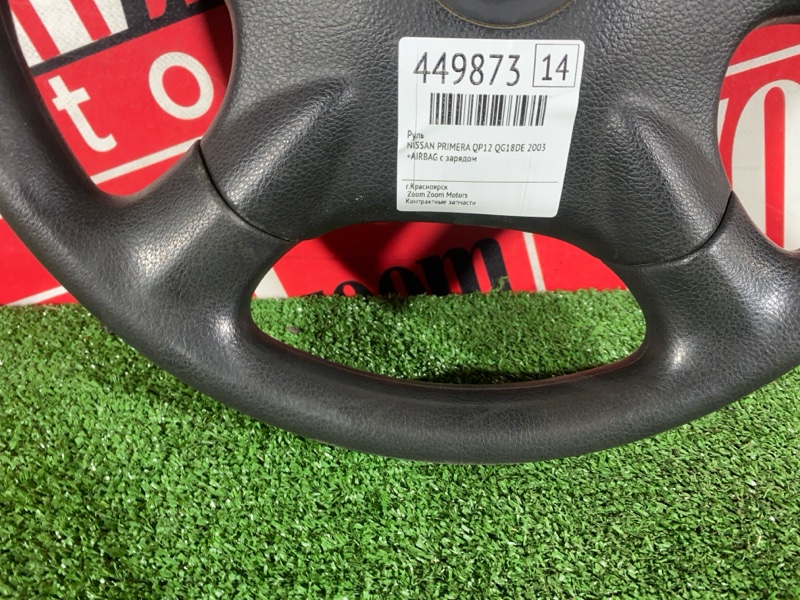 Руль, 5700 рублей, Солонцы