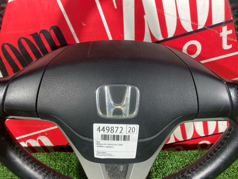 Руль, 12400 рублей, Солонцы