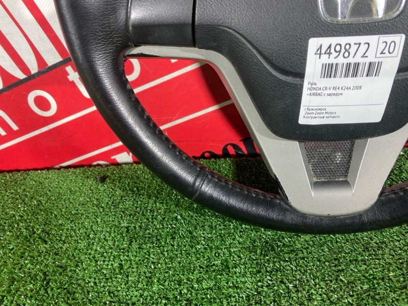 Руль, 12400 рублей, Солонцы