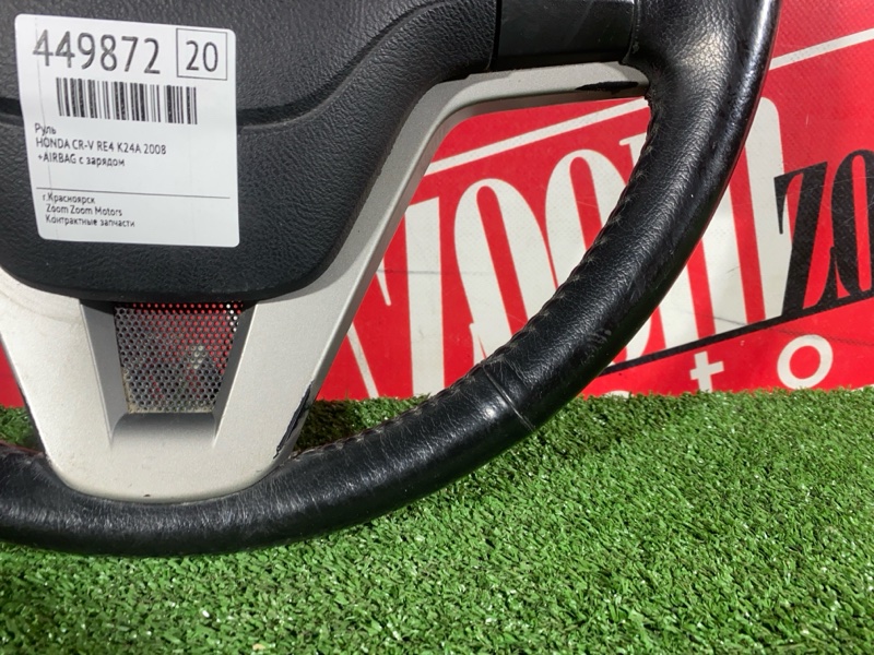 Руль, 12400 рублей, Солонцы