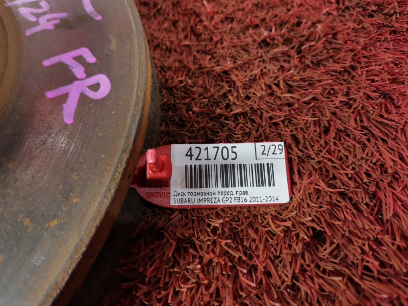 Диск тормозной, 1000 рублей, Красноярск