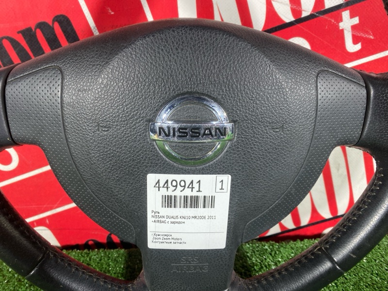 Руль, 7600 рублей, Солонцы