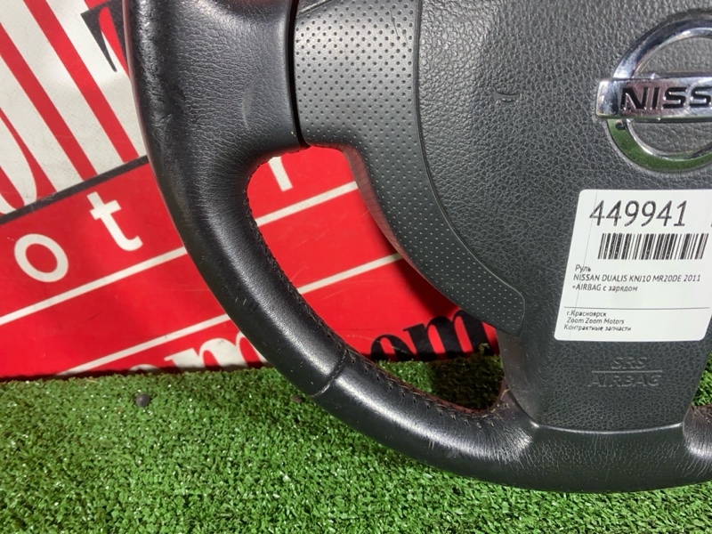 Руль, 7600 рублей, Солонцы