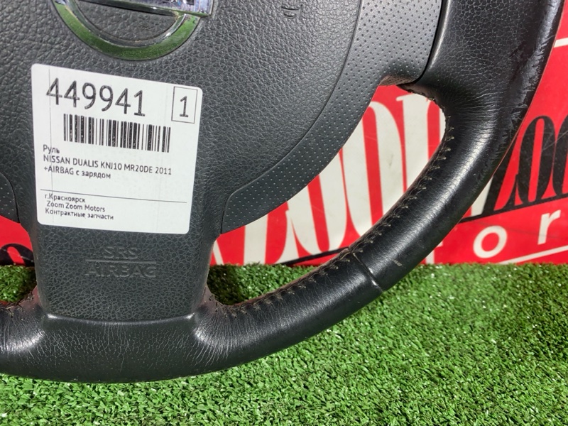 Руль, 7600 рублей, Солонцы