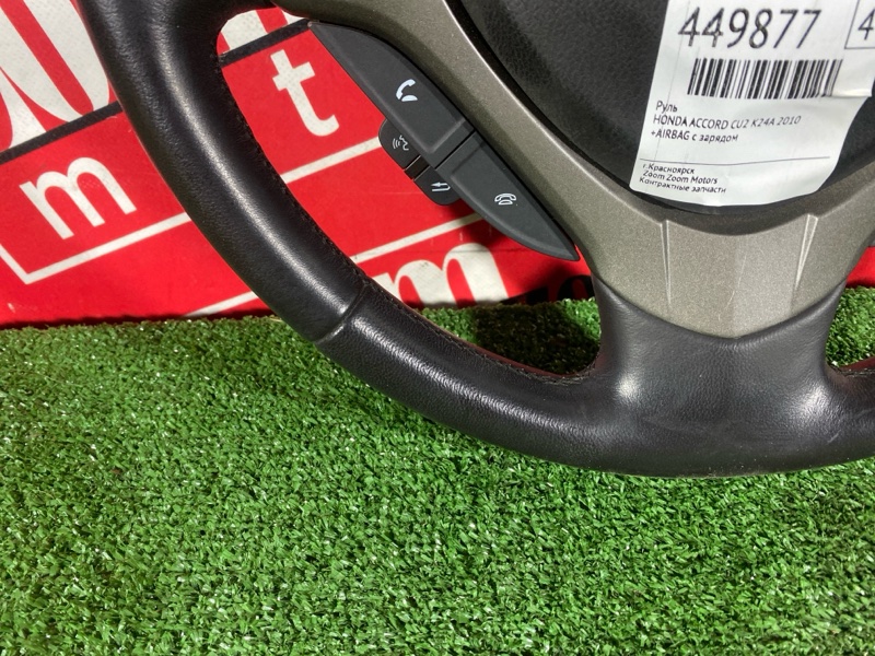 Руль, 10500 рублей, Солонцы