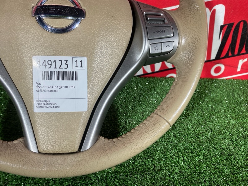 Руль, 23800 рублей, Солонцы