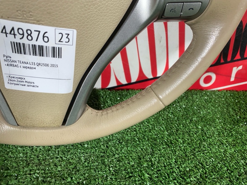 Руль, 23800 рублей, Солонцы