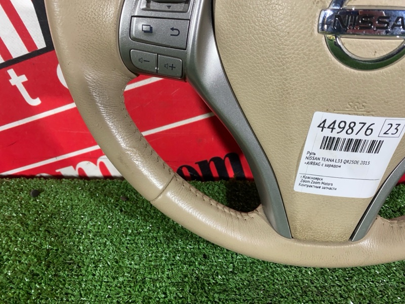 Руль, 23800 рублей, Солонцы