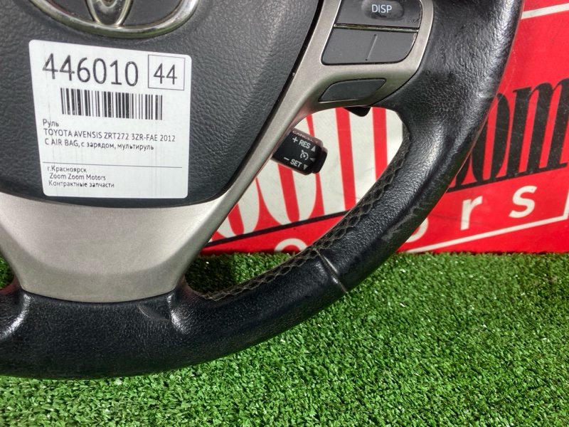 Руль, 19000 рублей, Солонцы