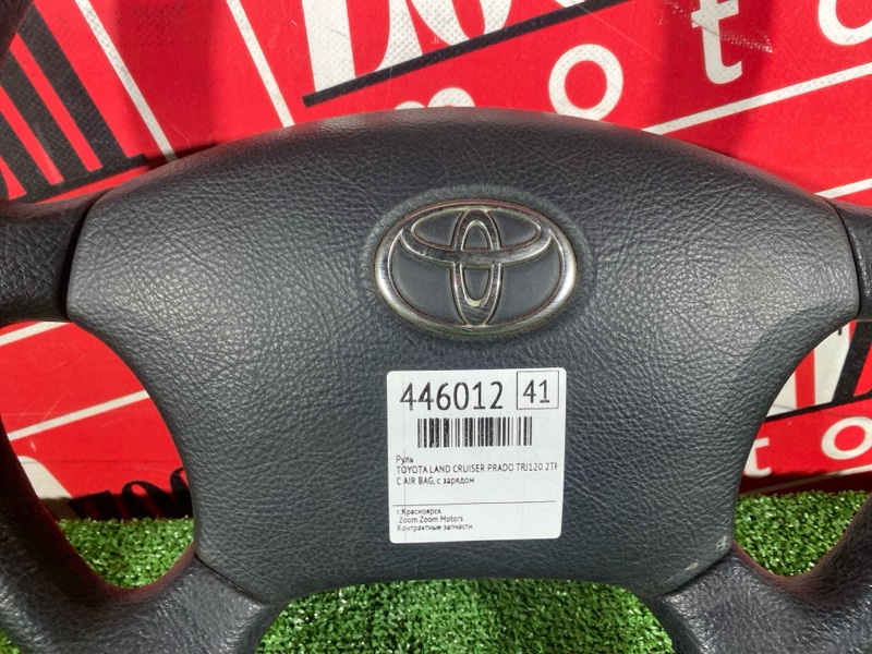 Руль, 19000 рублей, Солонцы