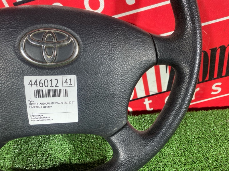 Руль, 19000 рублей, Солонцы