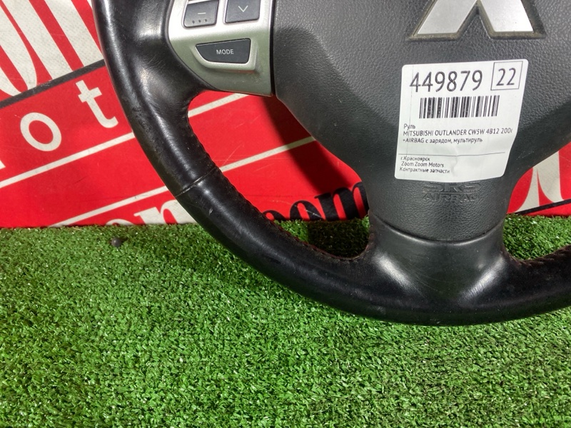 Руль, 9500 рублей, Солонцы