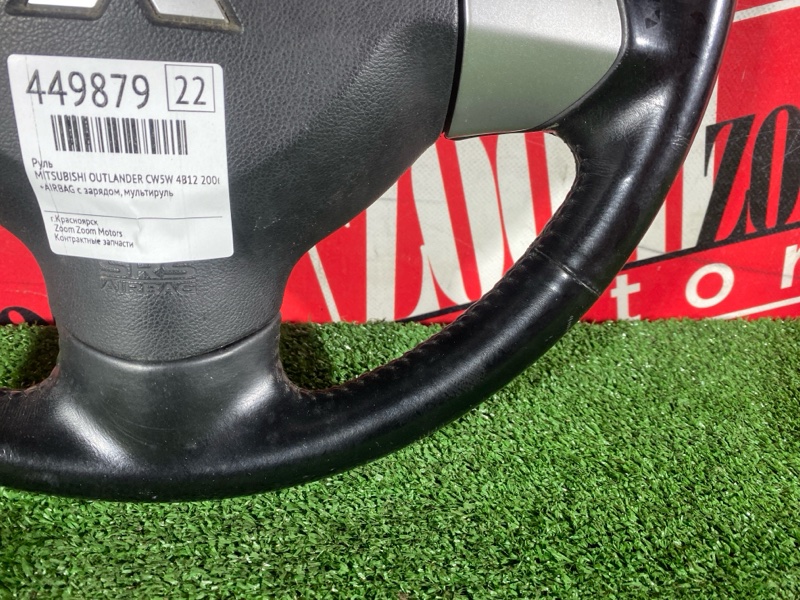 Руль, 9500 рублей, Солонцы