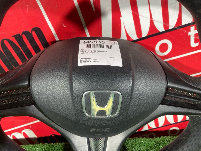 Руль, 7200 рублей, Солонцы